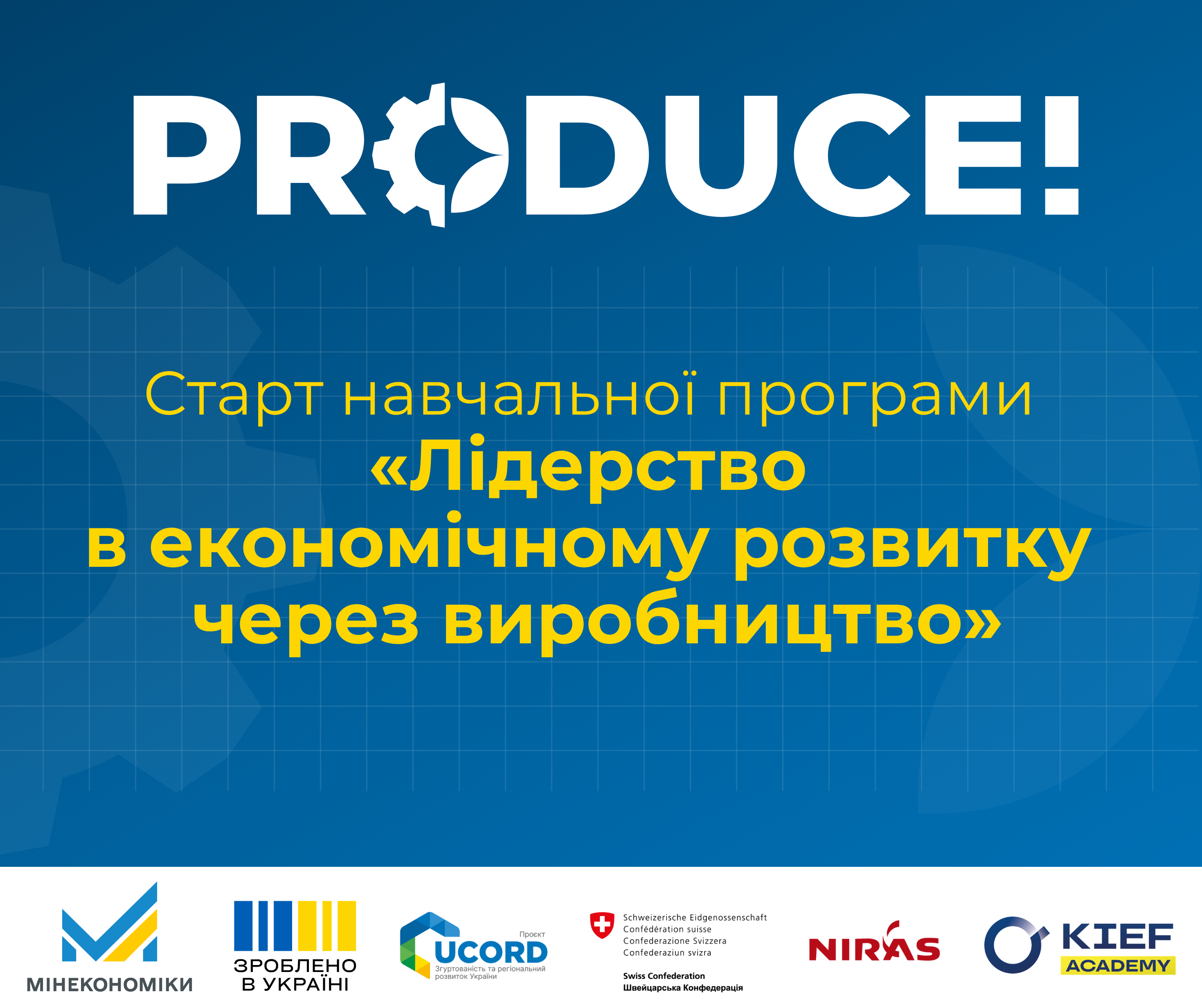 Produce Programme Launch (940 x 788 пикс.) (1)